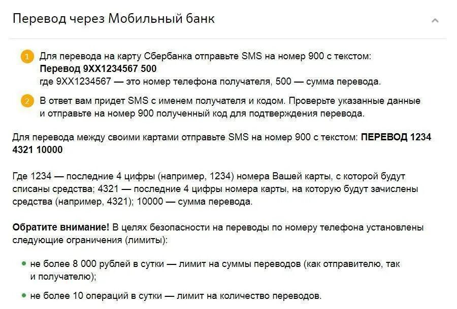 Через 900 метров. Перевести деньги с телефона на карту Сбербанка через 900. Перевести деньги на карту Сбербанка по номеру телефона через 900. Перевести деньги с карты на карту через 900 по номеру телефона. Как отправить деньги через 900 на карту.