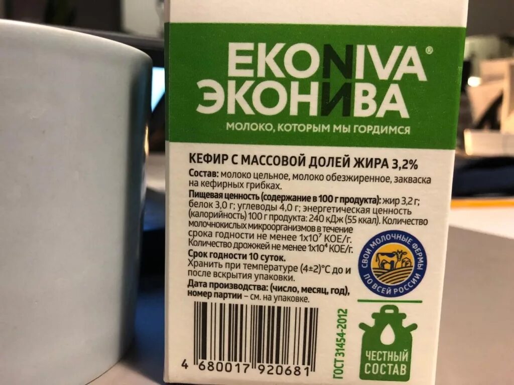 Сколько холдингов входит в компанию эконива. Эконива молоко органик. эконива кефир 3.2%. производитель молока эконива. молоко эконива производитель.