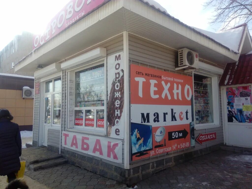 работает щекино магазин. гранд щекино. щекино магазины. пирогова 43 щекино. щекино магазины.