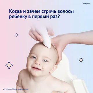 Во сколько можно стричь детей