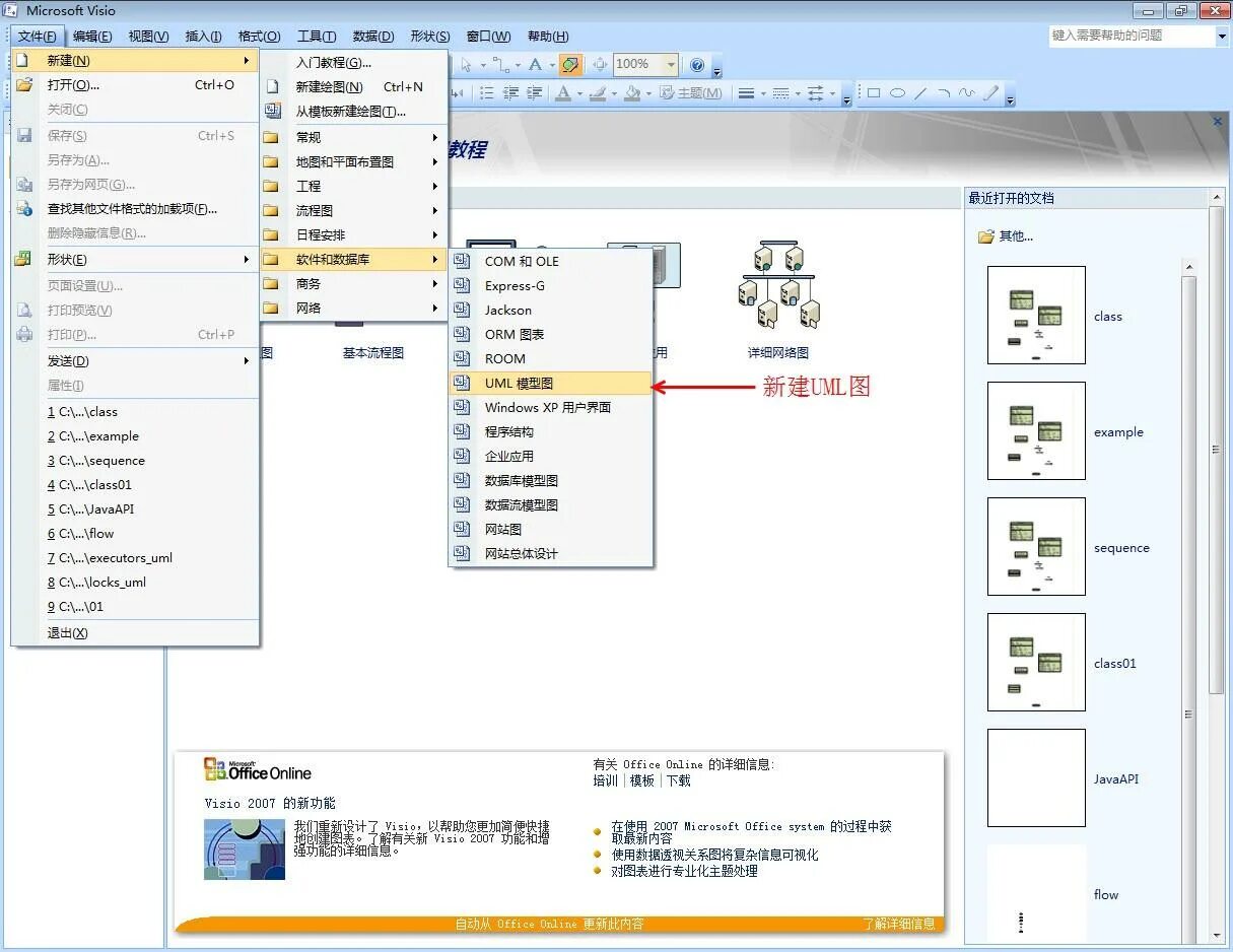 Visio viewer. Майкрософт визио аналоги. microsoft visio viewer. программа для просмотра visio файлов. visio два textblock.
