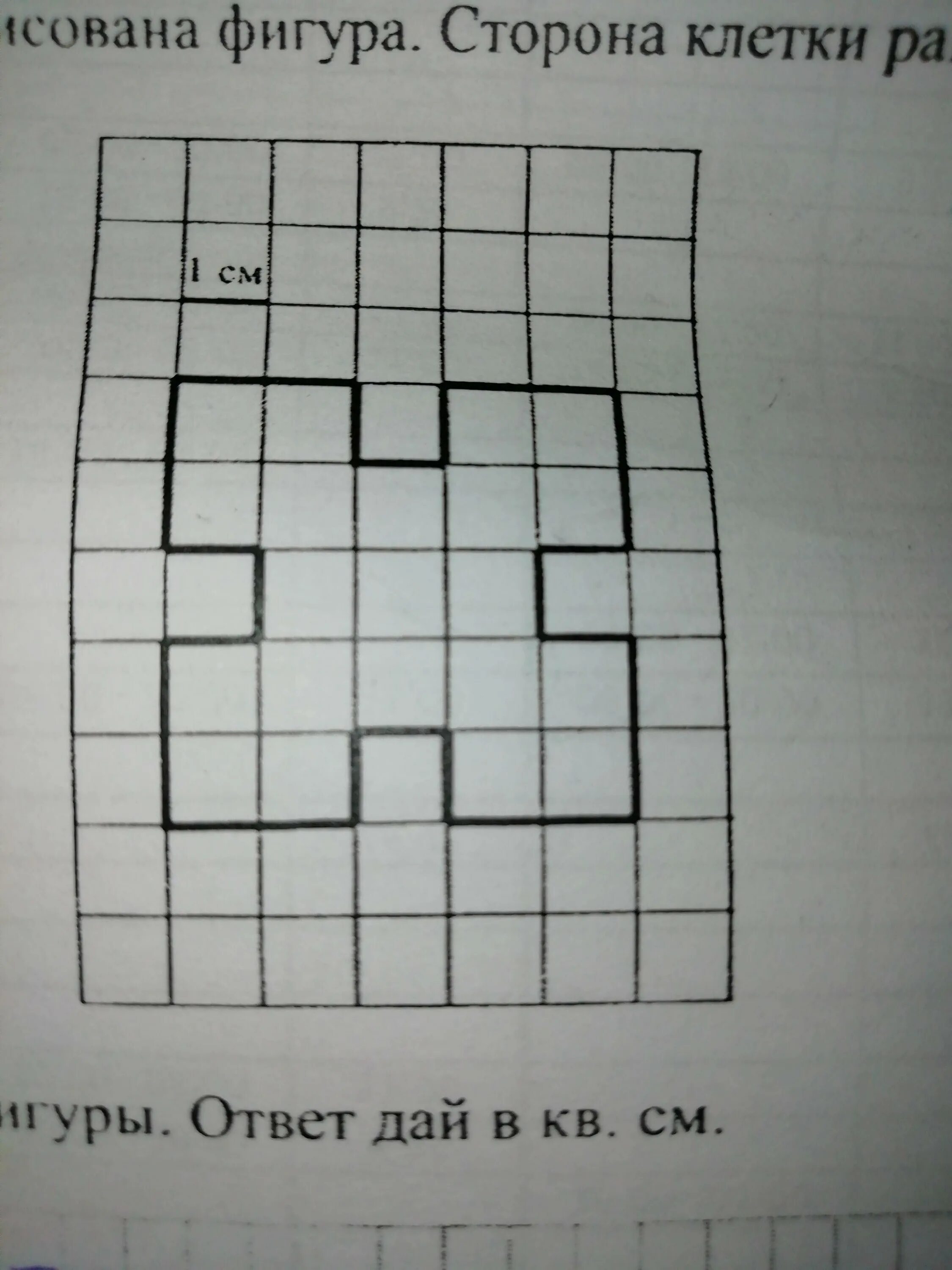Площадь фигуры впр 4 класс по математике. Сторона клетки равна 1 см. Найди площадь этой фигуры. Найдите площадь фигуры по клеткам. Площадь прямоугольника по клеточкам.