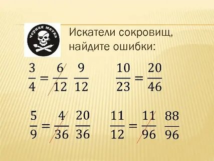 1 16 к знаменателю 48
