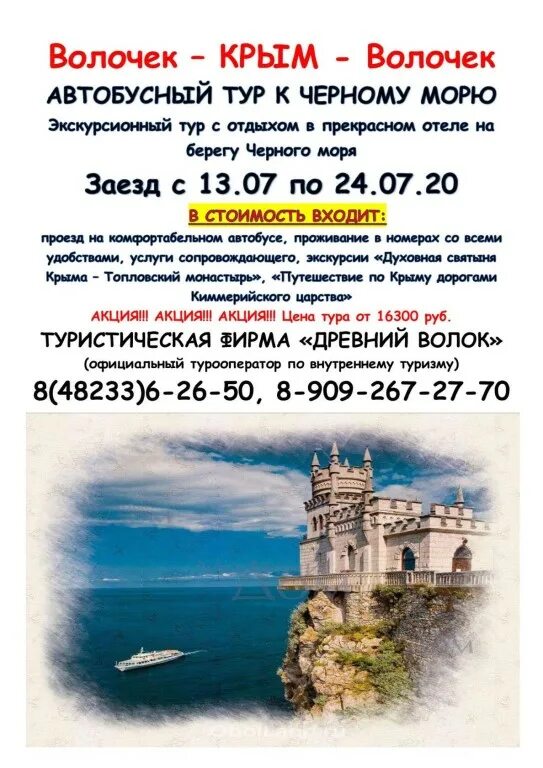 Древний волок туристическое агентство вышний волочек экскурсии. Древний волок туристическое. Древний волок туристическое агентство вышний волочек. Большая садовая 29 вышний волочек. Древний волок туристическое агентство вышний волочек экскурсии.