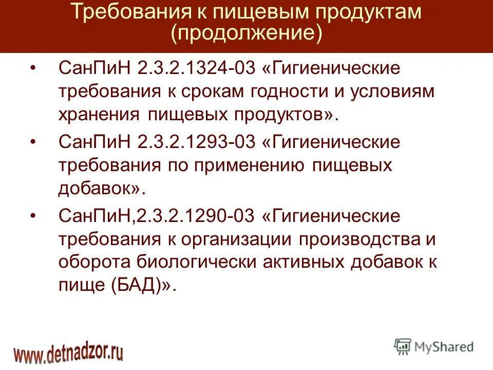 3. 2. Санпин 2. 1. 6.