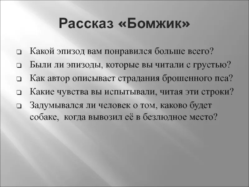 Какие сцены вы считаете центральными почему