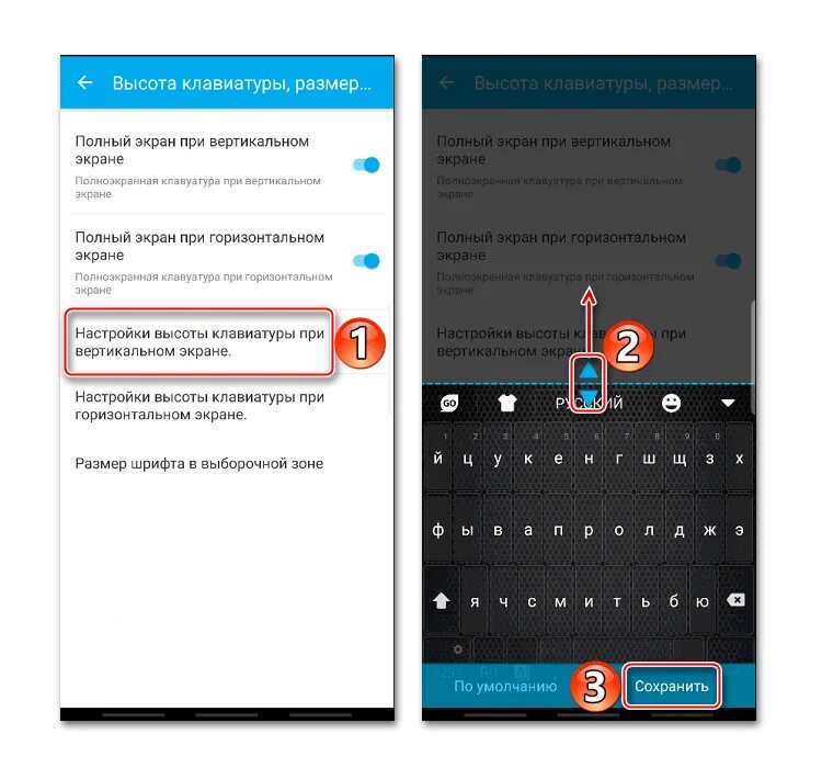 Как сделать маленький шрифт на андроиде. Как увеличить размер букв на клавиатуре на телефоне Honor. Как увеличить размер клавиатуры. Как увеличить клавиатуру на андроид хонор. Размер клавиатуры на андроид.