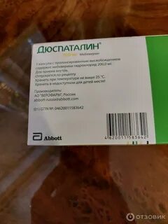 Дюспаталин отзывы пациентов принимавших