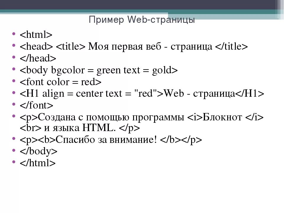 Простой html файл