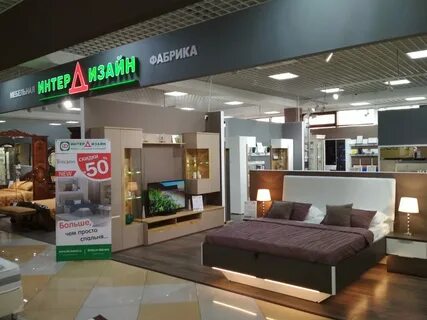 Мебельные магазины ростов на дону