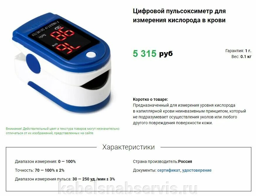 Пульсоксиметр нормальный уровень кислорода. Пульсоксиметр цифровой для измерения кислорода в крови. аксиометр для измерения содержания кислорода в крови. пульсоксиметр на палец: для измерения кислорода в крови батарейки. прибор пульсар для измерения кислорода в крови.