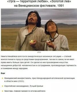 Урга территория любви отзывы