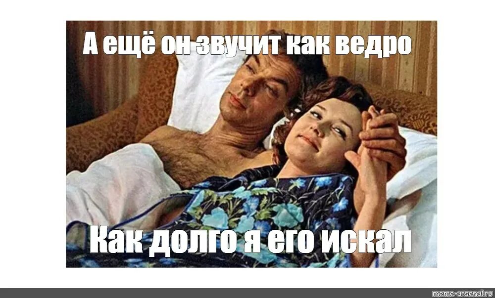 Как долго я его ждала. Москва слезам не верит мем. москва слезам не верит я так долго тебя ждала. как долго я тебя искала мем москва слезам не верит. мемы из москва слезам не верит.