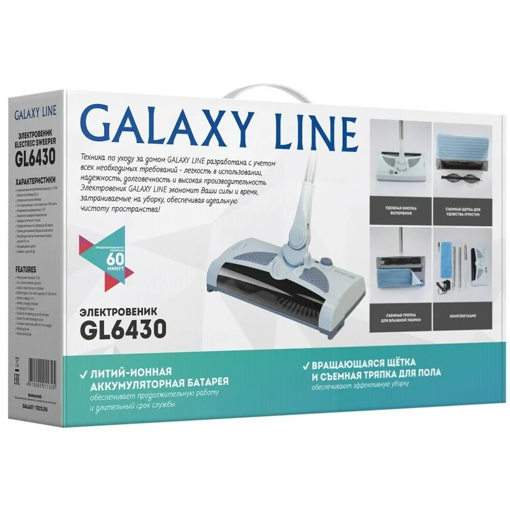 Galaxy line отзывы. Электровеник галакси 6430. galaxy line gl 6430. galaxy line gl 6430 белый (10шт) электровеник. пылесос galaxy gl6430 белый.