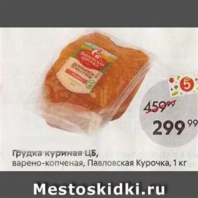 Куриная грудка пятерочка