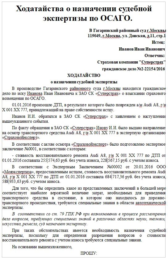 Ходатайство судье о назначении экспертизы. Ходатайство о назначении судебной экспертизы в гражданском процессе. Ходатайство о проведении судебно-медицинской экспертизы. Ходатайство о назначении судебной экспертизы автомобиля.