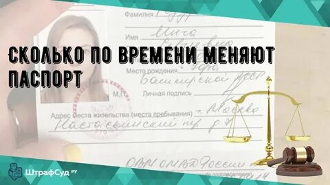 Возраст когда меняют
