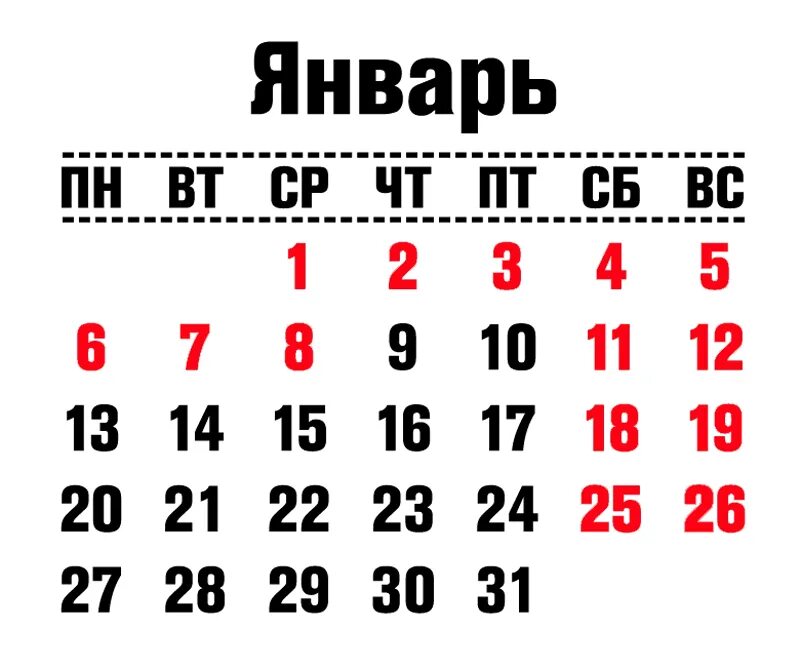 Сколько дней прошло 22 января 2020 года. Январь 2020 года календарь. Календарь январь. Январь 2020 календарь. Апрель 2020 года календарь.