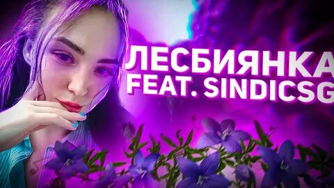 Sindicsgo