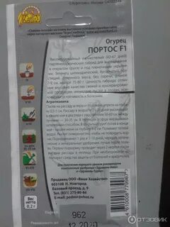 Огурцы портос описание сорта