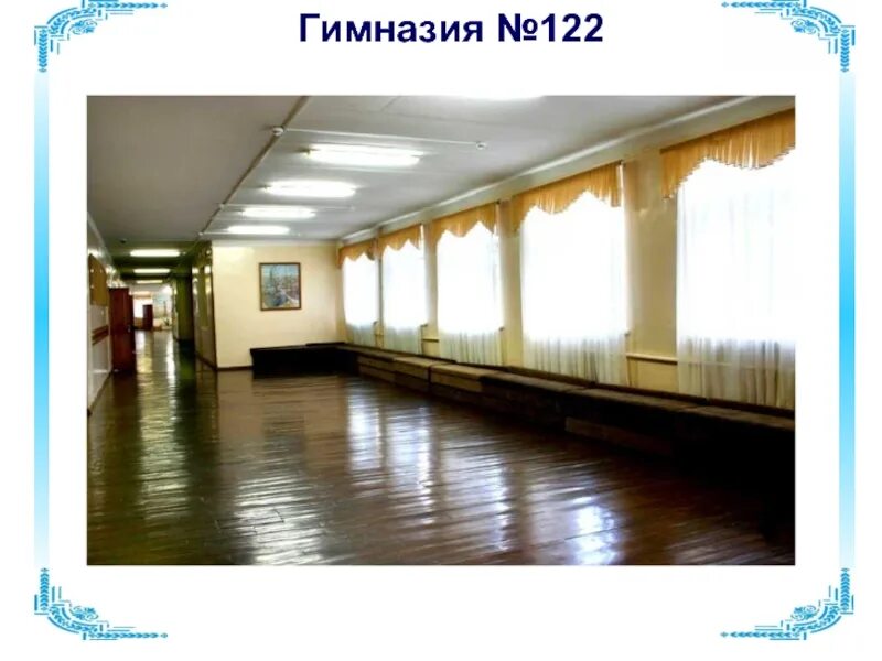 Директор гимназии 122 казань. Директор гимназии 122. Гимназия 122 казань. Гимназия 7 казань. Гимназия 122 казань.