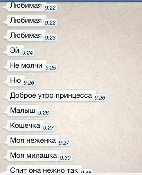 Что ответить на любимая