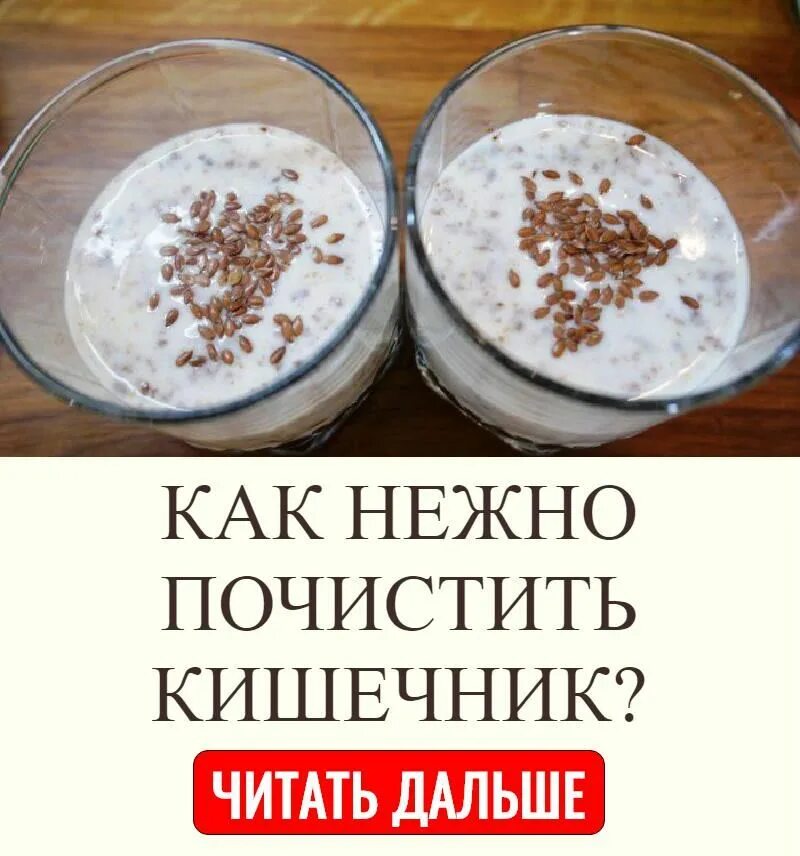 Как лучше почистить кишечник. Как почистить кишечник в домашних. Как чистить кишечник в домашних