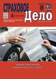 Страховое дело ответы