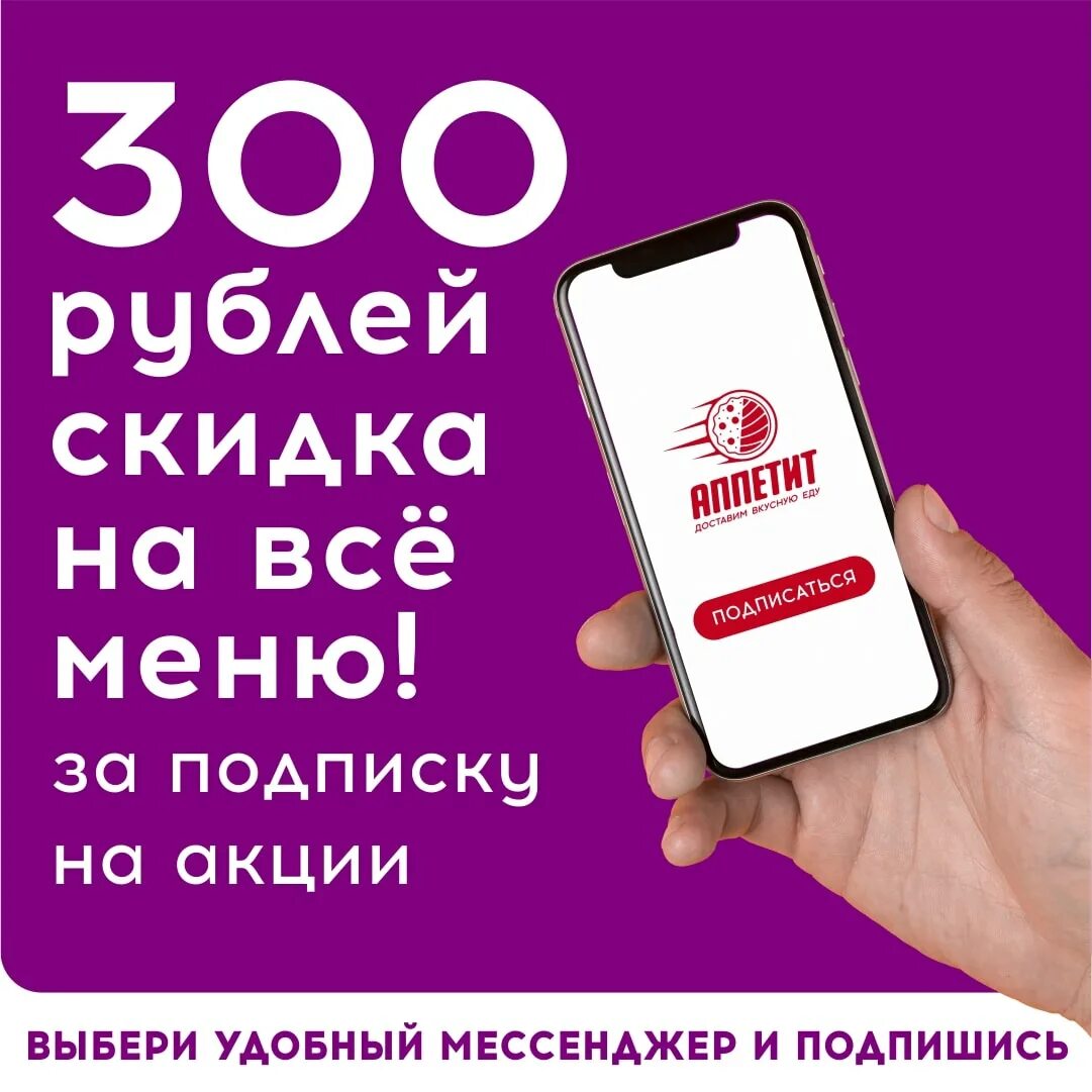 Взять 300 рублей. Скидка 300 рублей. Промокод 300 рублей. 300 Рублей за подписку. Бонус 300 рублей.