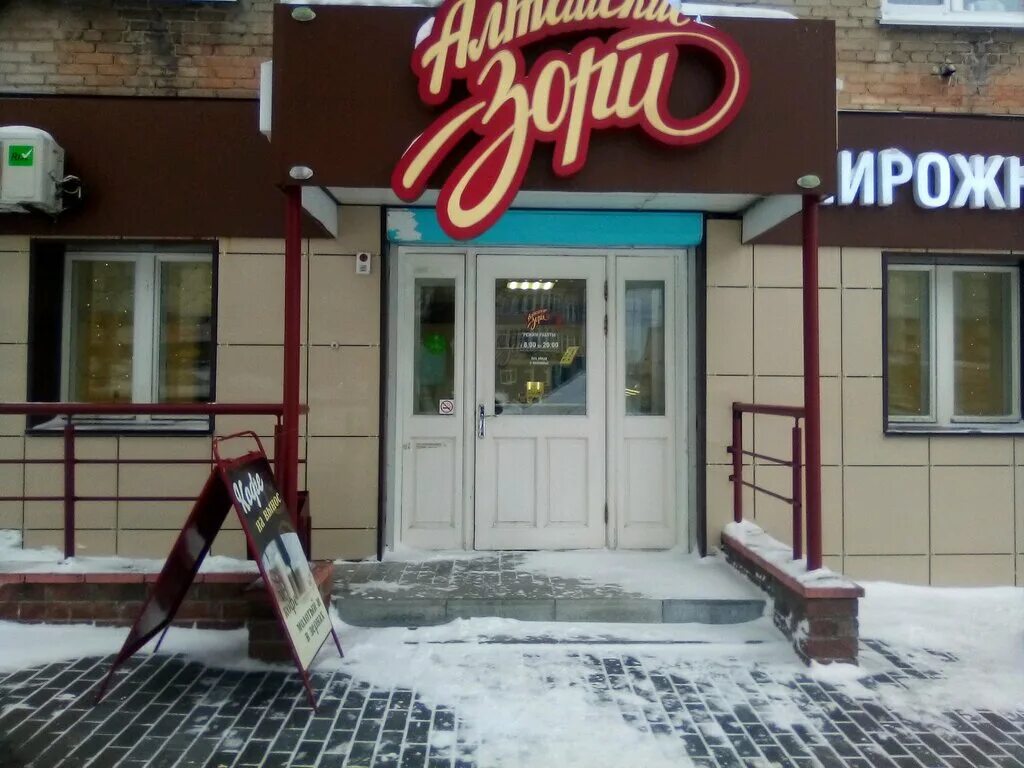 пансионат новые зори павловский район алтайский край. посёлок новые зори алтайский край. поселок новый спорткомплекс. интеко строительная компания барнаул. поселок новые зори.