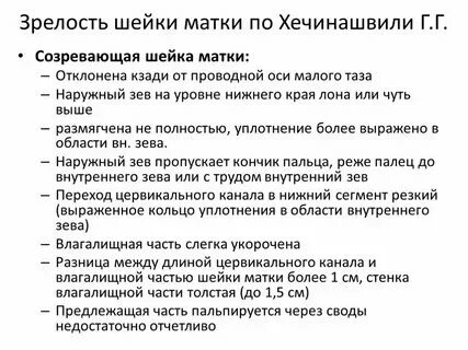 Что такое пробка у беременных когда. Что такое пробка у беременных когда