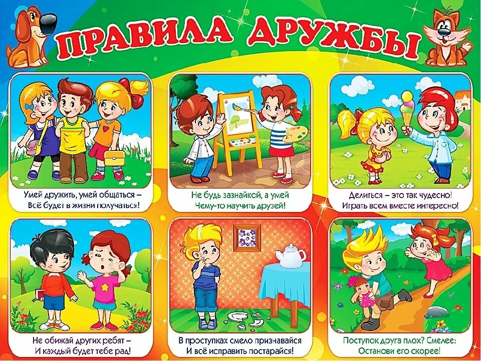 Ситуация игра примеры