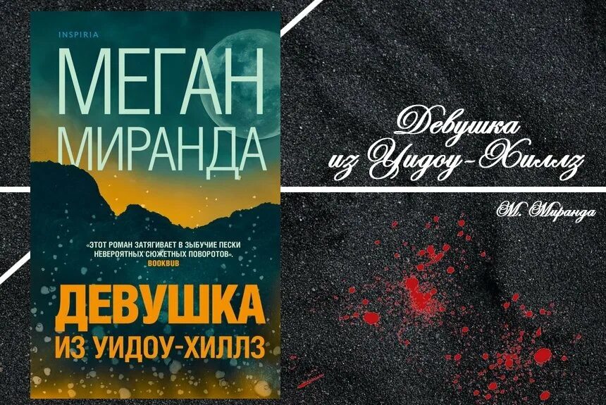 Книги интересные с захватывающим сюжетом высоким рейтингом. Интересные книги с захватывающим сюжетом. Книги с захватывающим сюжетом и непредсказуемым. Самые интересные книги с захватывающим сюжетом. Топ книг детективов.