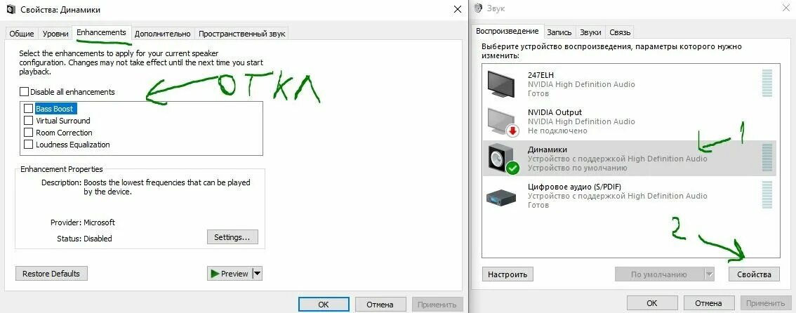 Изоляция графов аудиоустройств windows. Устройство с поддержкой High Definition Audio. NVIDIA High Definition Audio. NVIDIA High Definition Audio звуковая карта. Динамики High Definition Audio device.