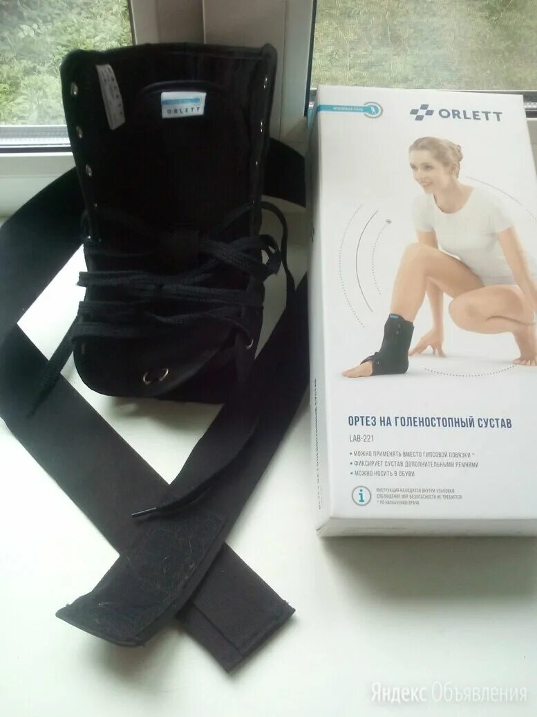 ортез на голеностопный сустав lab-221. ортез лаб 221. орлетт lab 201. Lab 221 ортез на голеностопный. Orlett lab-221.