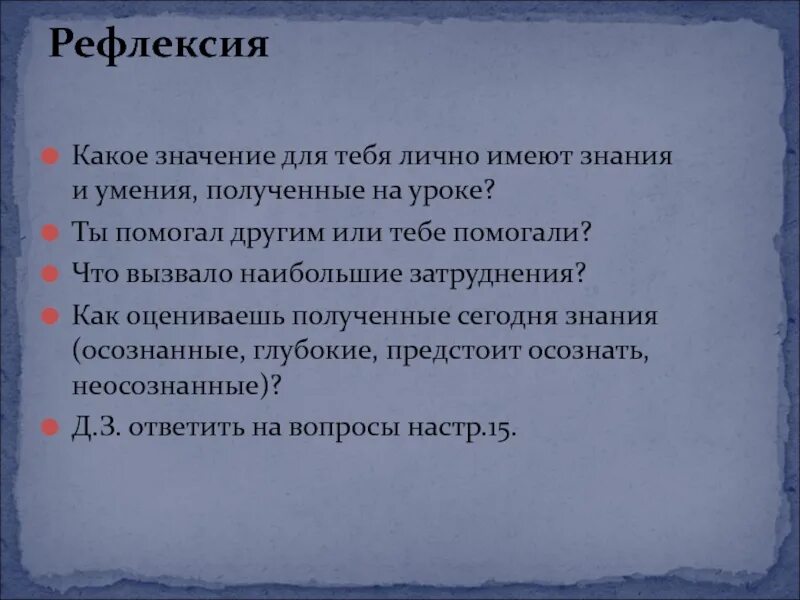 Какое значение имеет география для человека. Какое значение имеют знания. Какое значение для человека имеют знания. Какое значение имеет для каждого человека имеют знания. Какое значение имеют знания для человека 5 предложений.