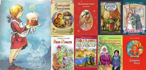 Детские литературные праздники
