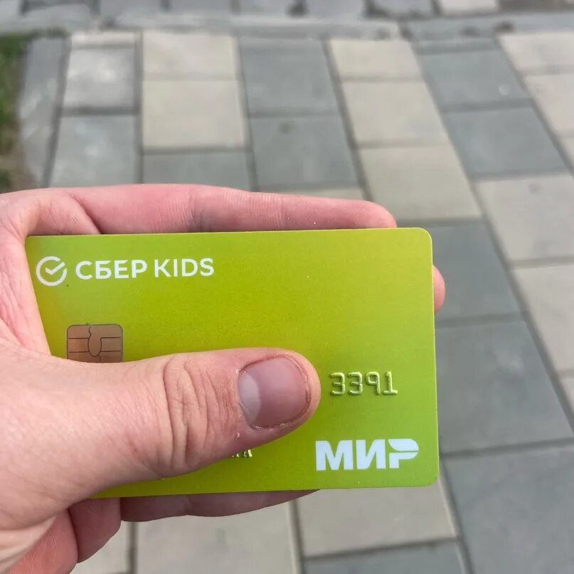 Сберкидс мир. СБЕРКИДС. СБЕРKIDS карта. СБЕРКИДС пластиковая. Дизайны карты СБЕРКИДС 2023.