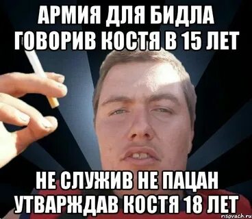 Приколы про костю