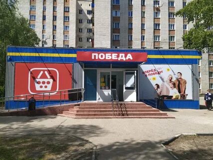 Победа ульяновск