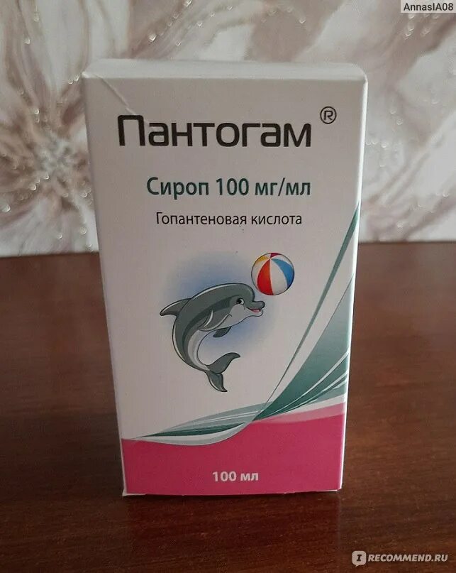 Пантогам сироп 100 мг/мл фл. Пантогам сироп фото. Пантогам уколы. Пантогам сироп 100 мг/мл фл. Чем помогает пантогам взрослому.