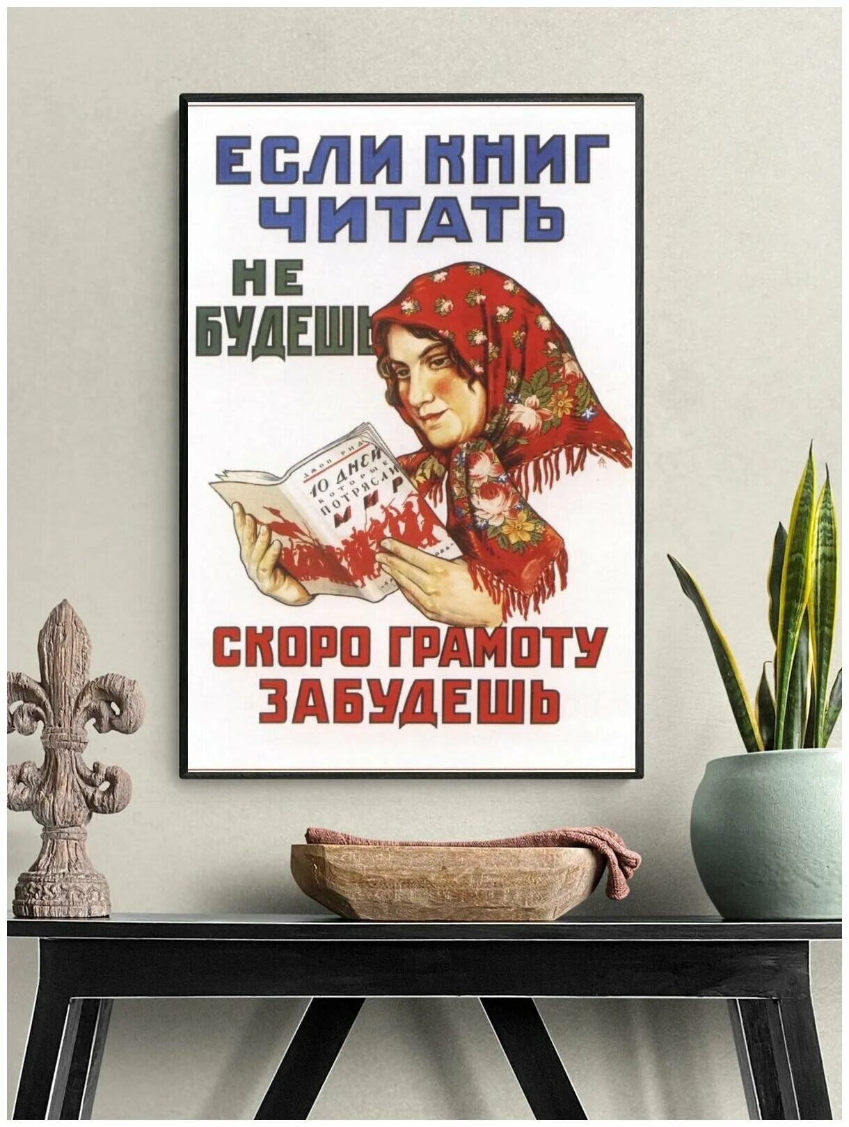 Poster book. Книжный плакат. Плакат книги. Советские плакаты про книги и чтение. Постер по книге.