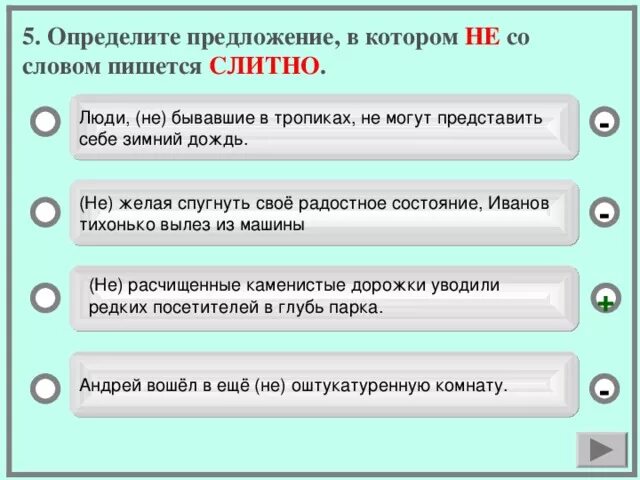 Составить предложение со словом встречать. Предложение со словом внимание. Предложение со словом дом. Предложение со словом день. Предложение со словом ночной.