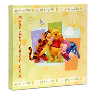 Детский альбом картинки
