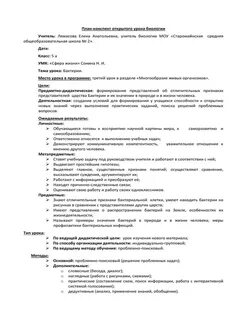 План по биологии 7 класс