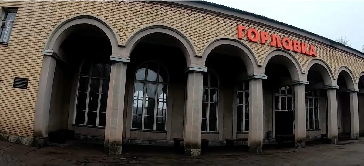 Горловка никитовский район. Платформа станции. Никитовка горловка. Горловка никитовский район. Горловка станция никитовка.