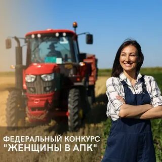 Конкурс сельского хозяйства