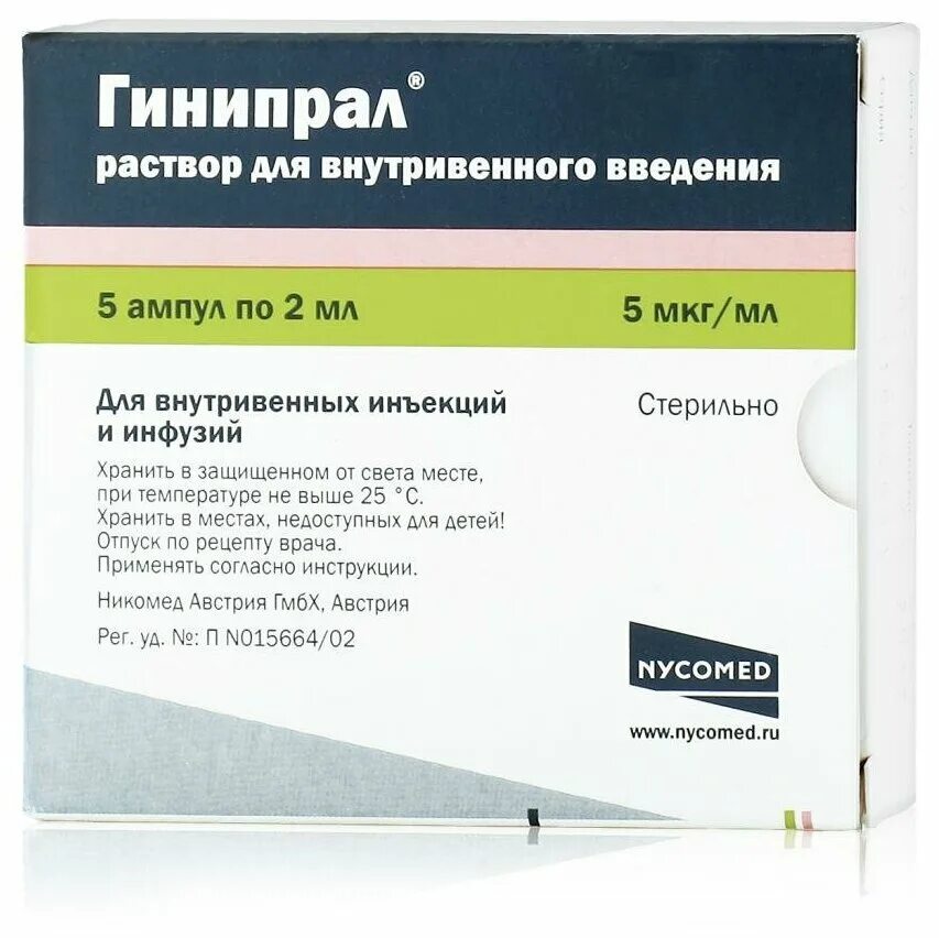 5 мкг в мл. Гинипрал р-р 5мкг/мл 2мл n5 (р)#. Гинипрал 5мкг. Гинипрал для токолиза. Гинипрал таблетки укол.