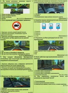 На каком расстоянии до скользкого участка