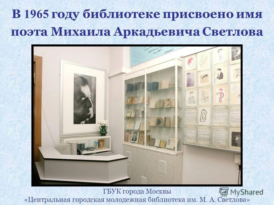 библиотека имени пушкина москва. д. ненецкая центральная библиотека имени а. библиотека пушкина на спартаковской. библиотека имени ленина москва главное книгохранилище.